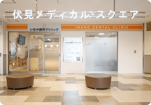 イズミヤの中のクリニック