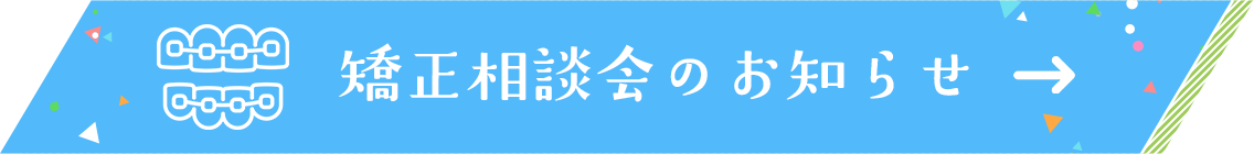 自分の家族を治療するように安全、かつ根拠にもとづいた診察をいたします